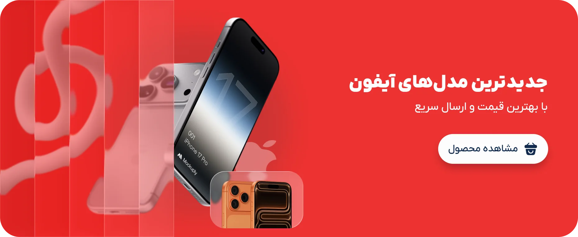 جدید ترین مدل های لوازم جانبی