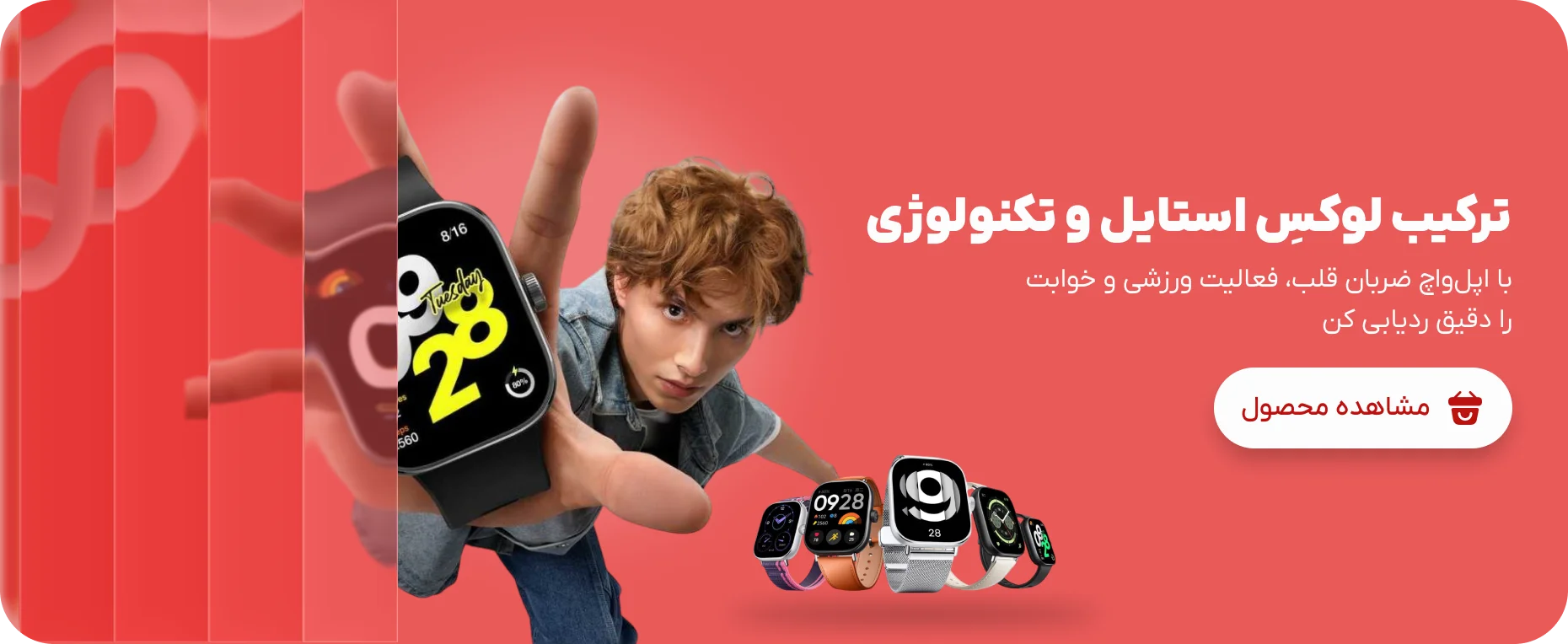 جدید ترین لوازم حیاتی